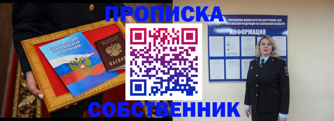 временная регистрация для всех в Шилке