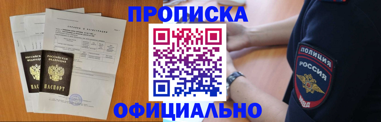 регистрация в Шилке