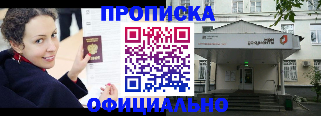 временная регистрация для всех в Шилке